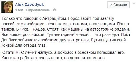 Гуманитарная колонна пошла в Луганск