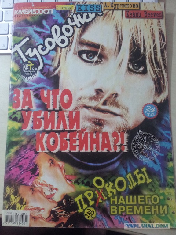 Журнал "COOL" (1998)