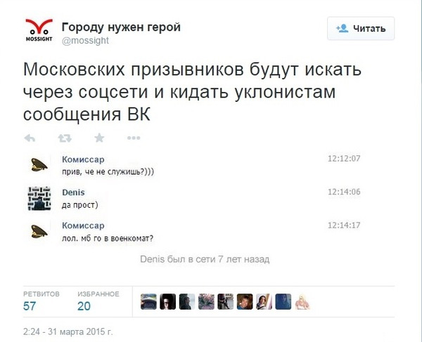 Смешные комментарии 31.03.2015