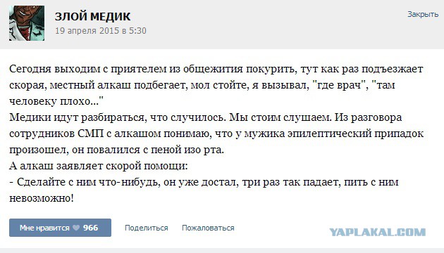 Истории от врачей -27