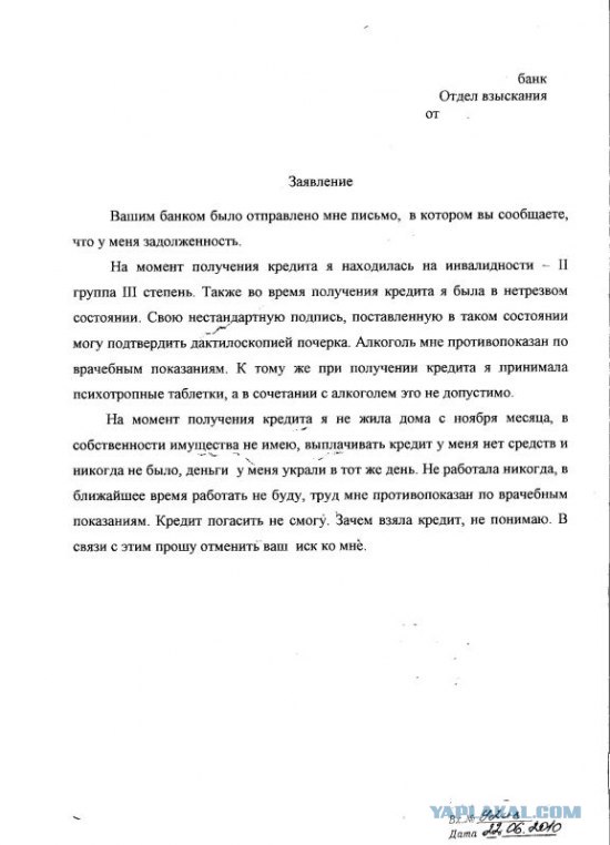 Кто выдавал кредиты этим неудачникам?!