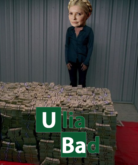 У Юлии Тимошенко нашли миллиард долларов