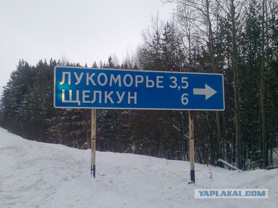 Подборка указателей населённых пунктов