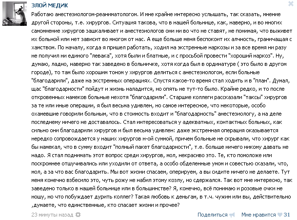 Бесплатная медицина