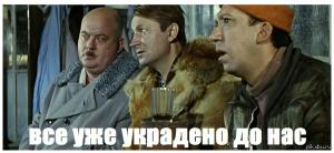 Где спрятаны миллиарды Путина? А не там ищете...