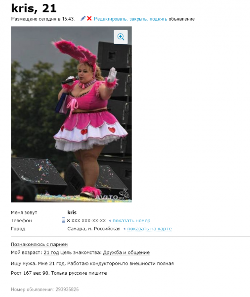 Объявления с Авито уровень №2