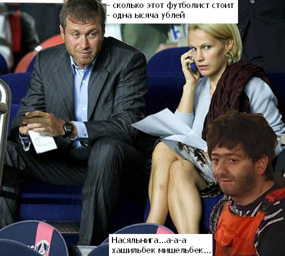 Фотожаба: Олигархи