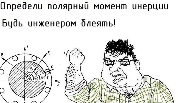 Будь мужиком. Return.