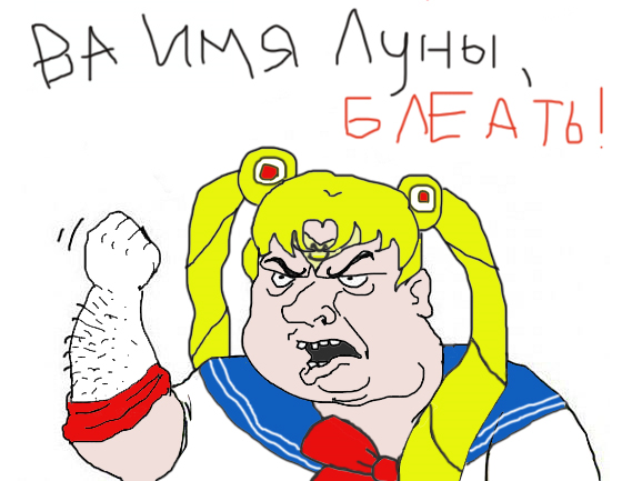Будь мужиком. Return.