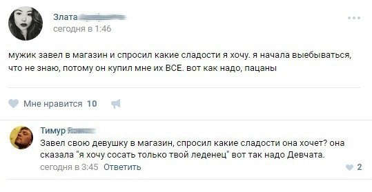 Подборка смешных комментариев из сети