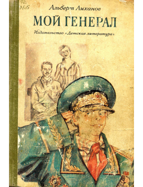 Мне подарили книгу...