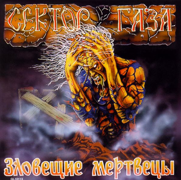 Воронежские легенды: зловещие мертвецы