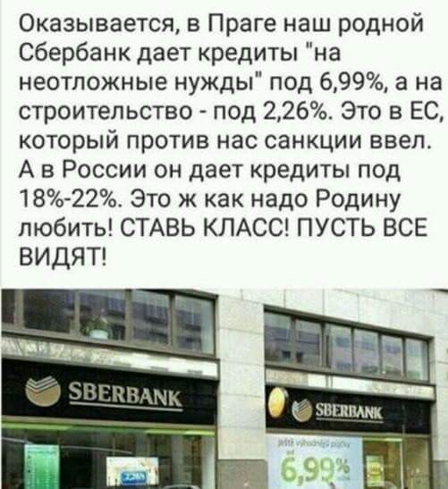 Сбербанк, как Ватикан - живет по своим законам