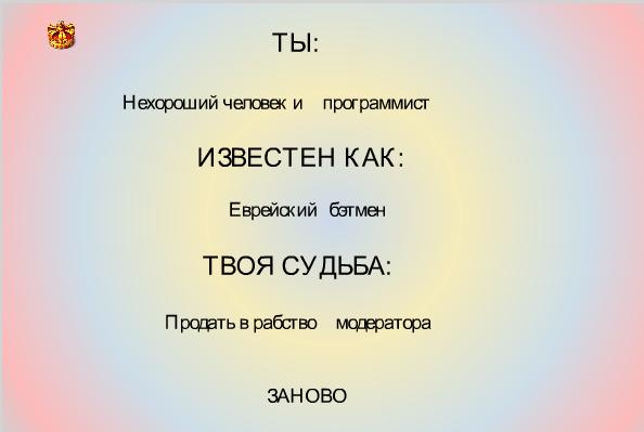 Генератор личности