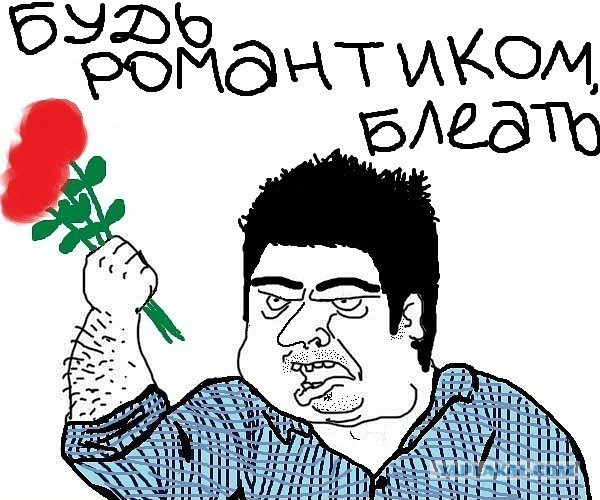 Чисто конкретное, пацанское предложение