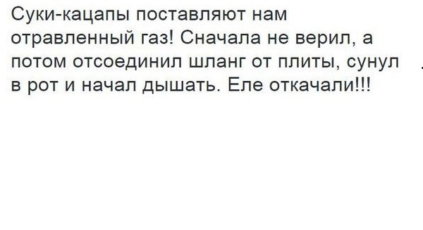 СМИ Украины: Украина уничтожает Россию