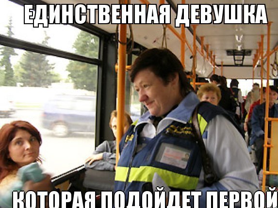 А у вас была такая девушка?