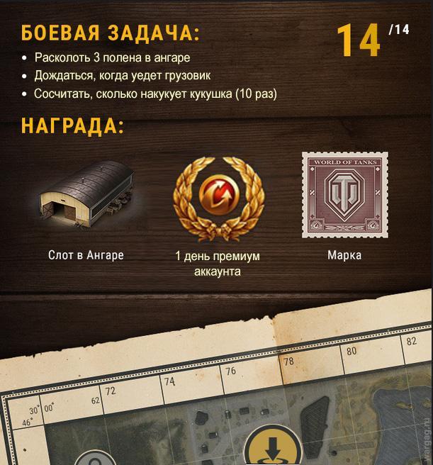Wargaming 53