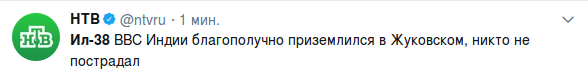 Самолет с невыпущенным шасси готовится к посадке в Подмосковье