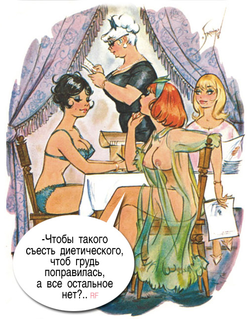 Немножко смешинок из старого доброго Playboy