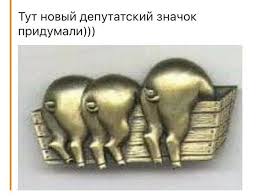 Россиян призвали не завидовать астрономическим зарплатам чиновников и депутатов