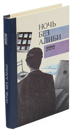 Что почитать? Самые-самые любимые и «вкусные» зарубежные детективы