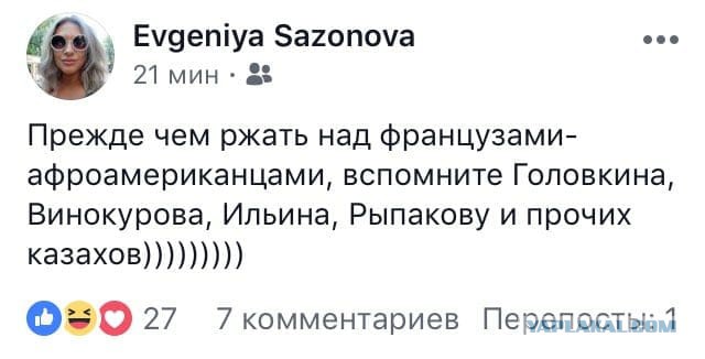 Хорватский тренер указал французам, что они африканцы