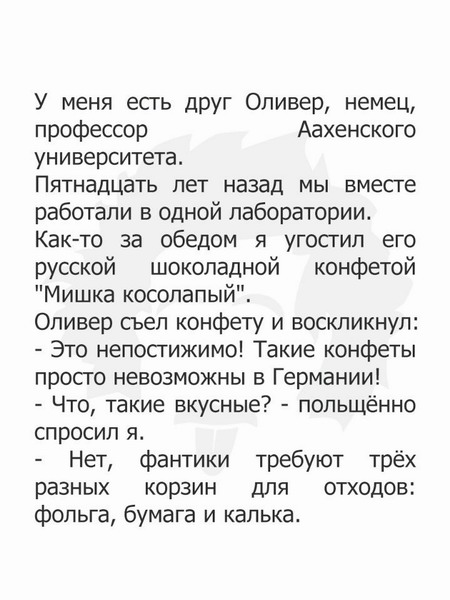Здорово и вечно