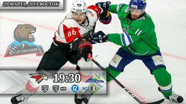 Хоккей Сезон 2018 - 2019 часть 7