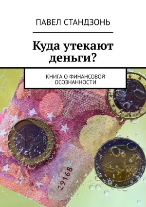 "Скупой рыцарь" или "экономия должна быть экономной!