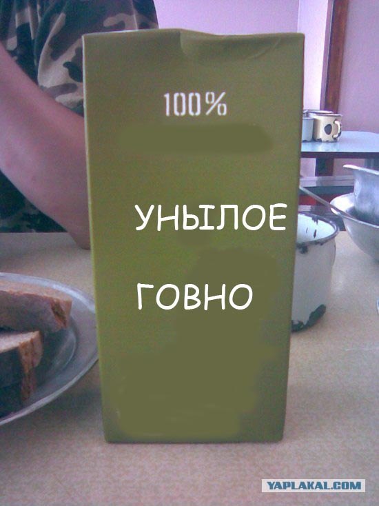 100% ананасовый для военных