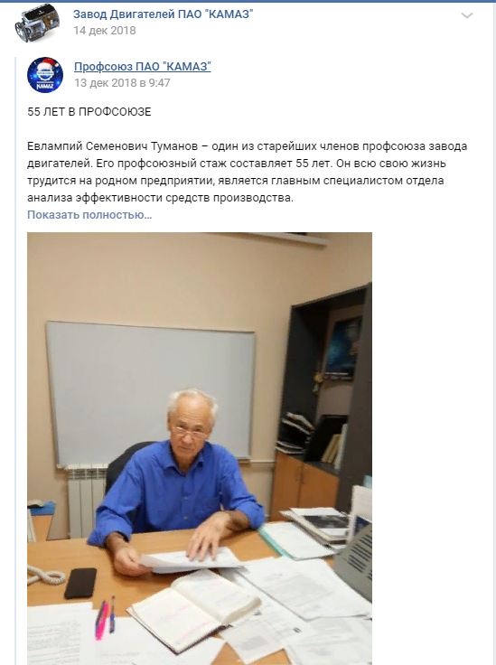 Найден единственный работник "Камаза", который не является сотрудником ФСО