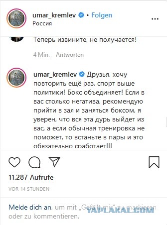 Глава Федерации бокса России Умар Кремлев приглашает всех критиков Терешковой в зал разобраться по правилам бокса