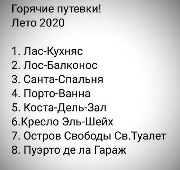 Горящие путевки лето 2020