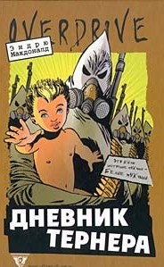 А что, если эту занятную книжицу издать в США?