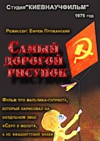 Малоизвестные фильмы про Великую Отечественную войну