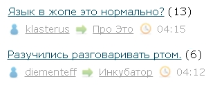 Разучились разговаривать ртом