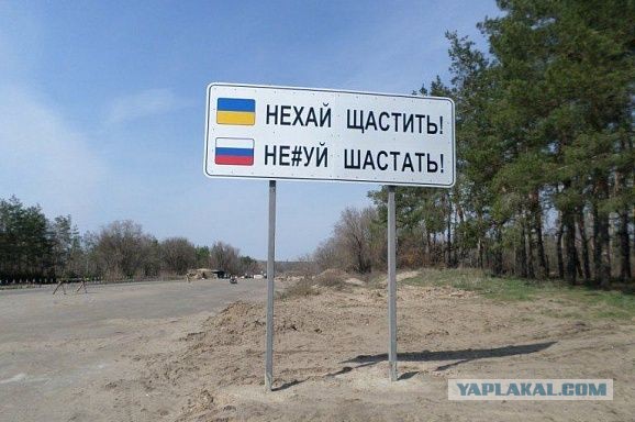 Воспоминания диванного воина о русско-украинской войне