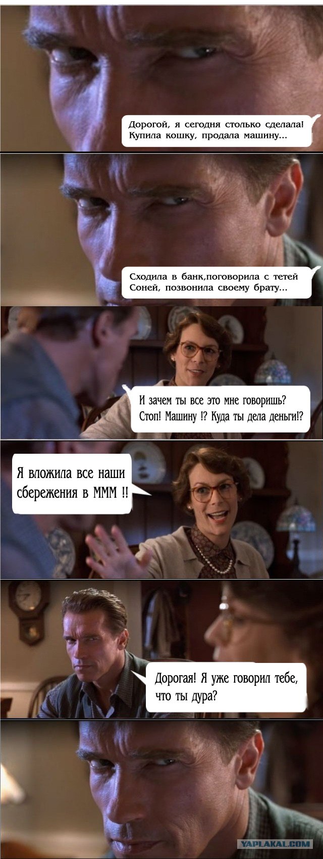 Арни явно что-то задумал!