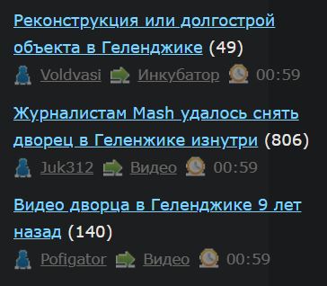 Реконструкция или долгострой объекта в Геленджике