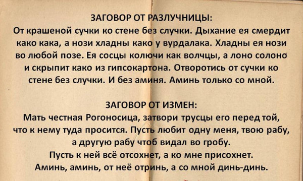 Как Иру замучил слишком правильный муж