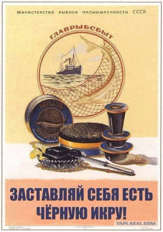 Реклама Советской еды. Как это было