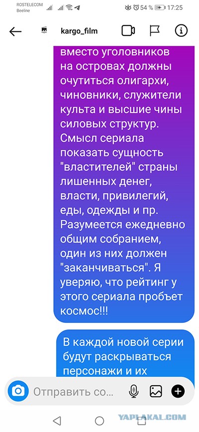 Как вам такое кино?