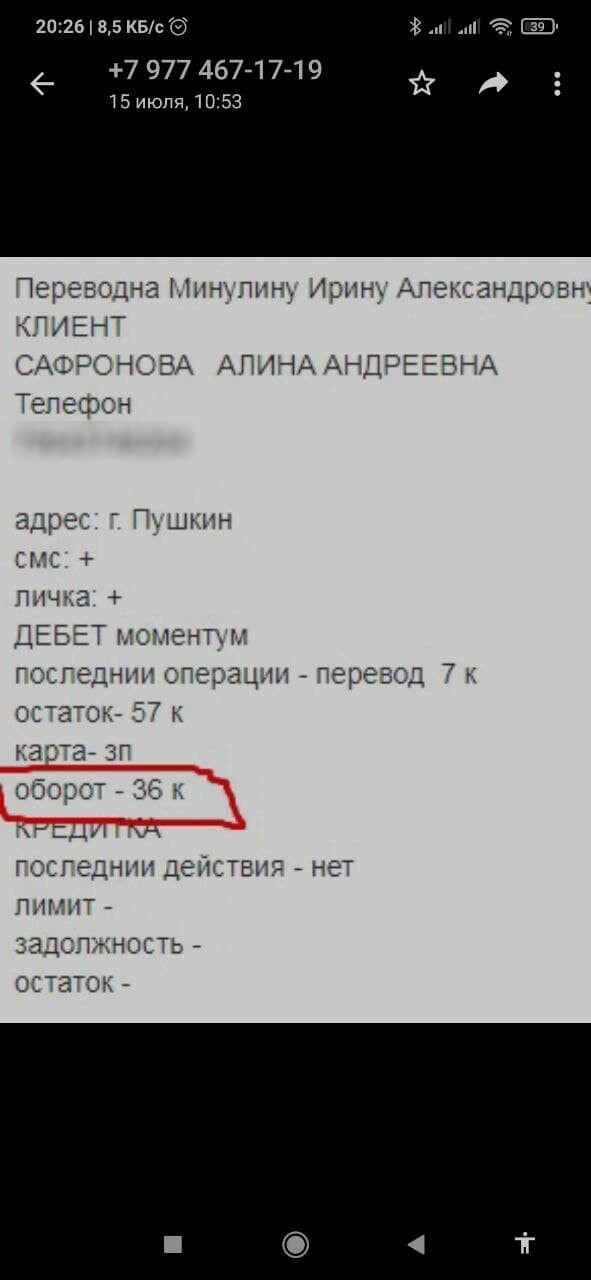 Сбер-мошенники развели девушку на 700 тысяч рублей