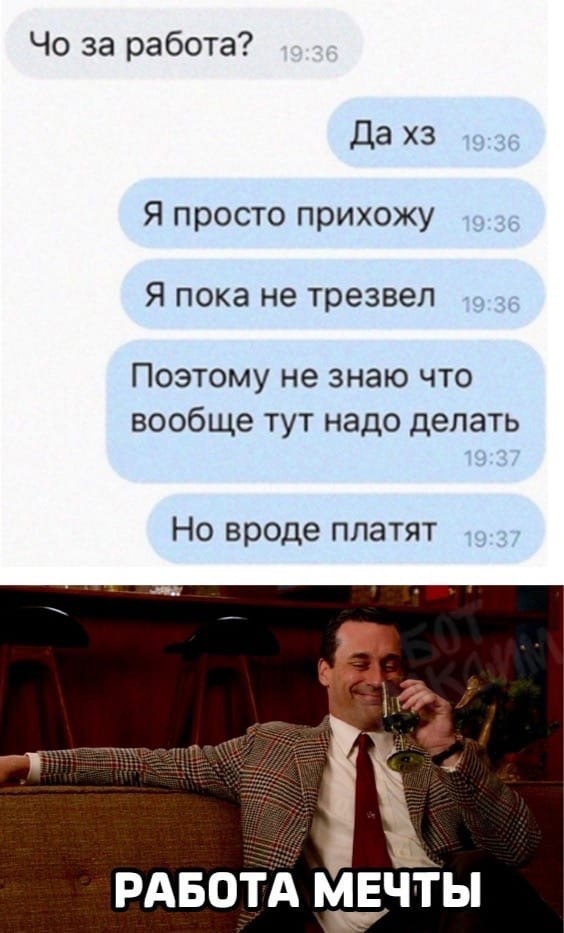 Пятница вступает в свои права