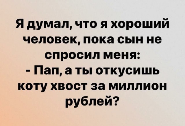 Пятница вступает в свои права