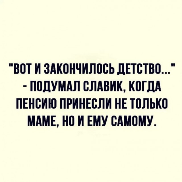 Картинки и мемы для настроения  - 27