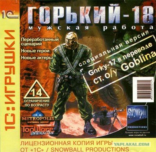Перепись олдскульных геймеров! Сколько нас