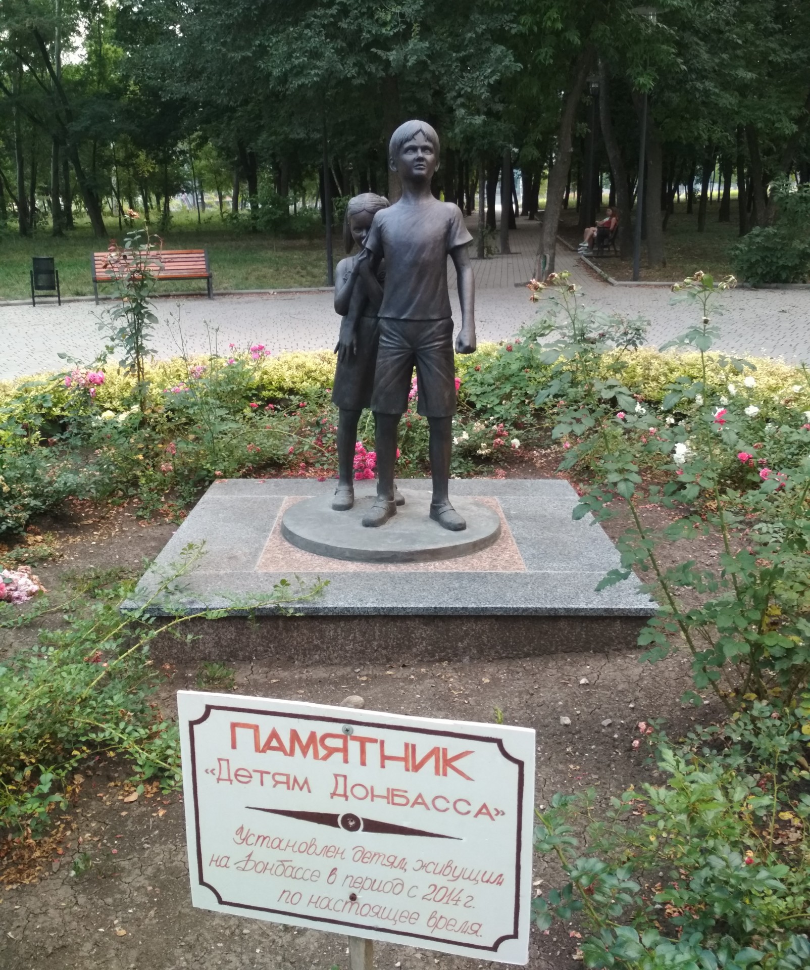 Памятник Погибшим Детям Донбасса Фото