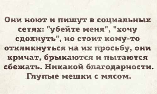 Чернота на среду, дорогие деграданты (облегченная версия)